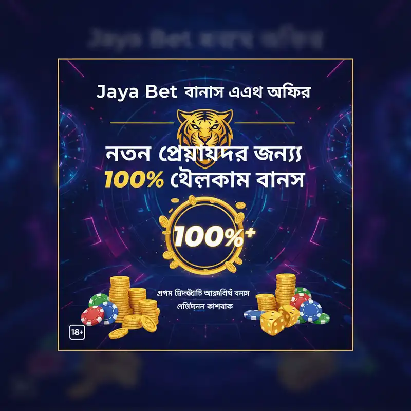 Jaya Bet বোনাস এবং প্রমোশন ব্যানার
